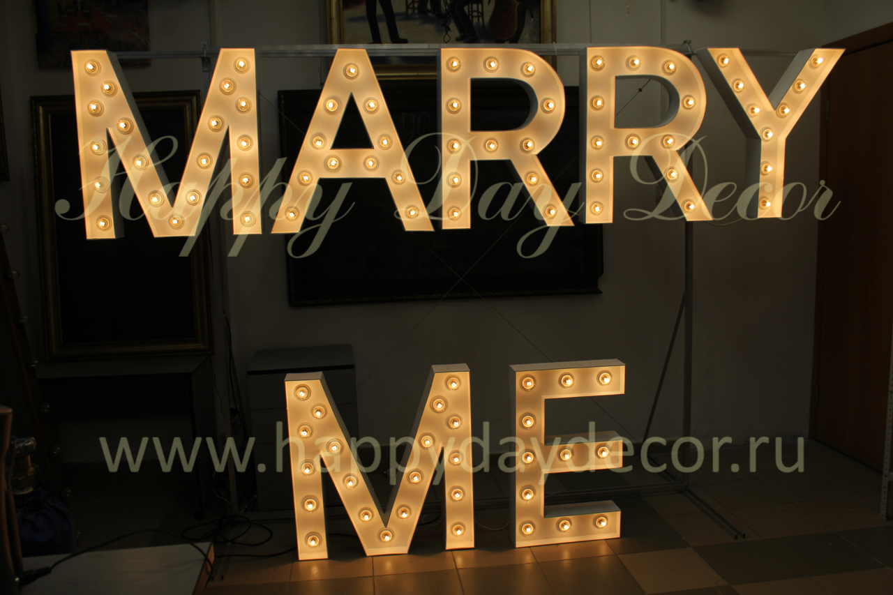 Merry Me - светящаяся надпись из букв с лампочками Merry Me - светящаяся надпись из букв с лампочками