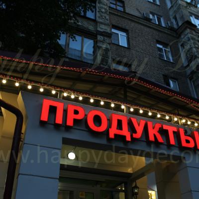 Магазин продукты - подсветка витрин лампочками