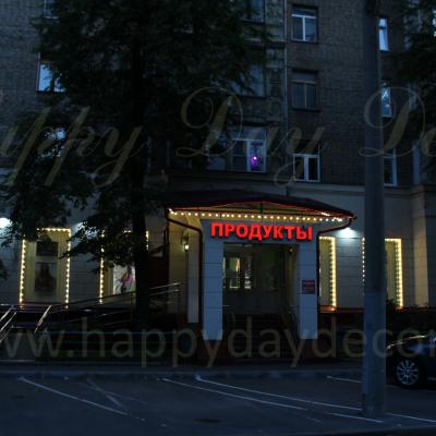 Магазин продукты - подсветка витрин лампочками
