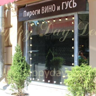 Подсветка витрин лампочками