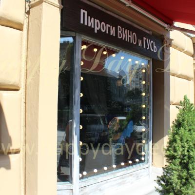 Подсветка витрин лампочками