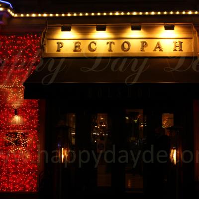 Подсветка фасада ресторана 