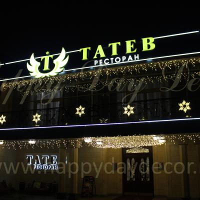 Новогоднее оформление фасада ресторана Татев