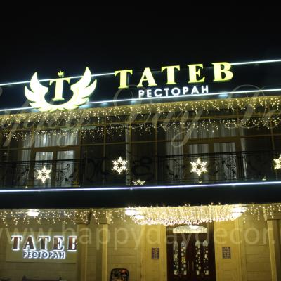 Новогоднее оформление фасада ресторана Татев