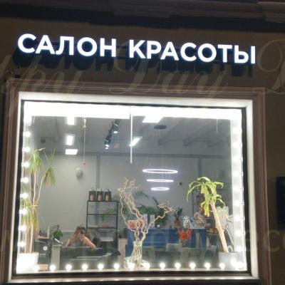 Подсветка из лампочек