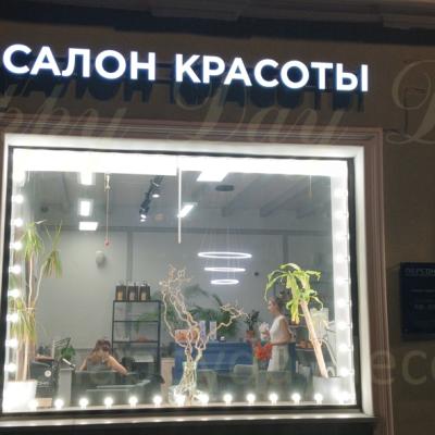Подсветка из лампочек