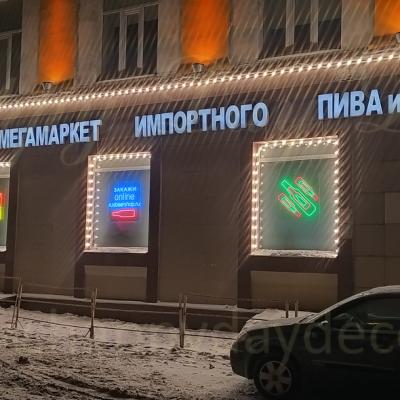 Подсветка из лампочек
