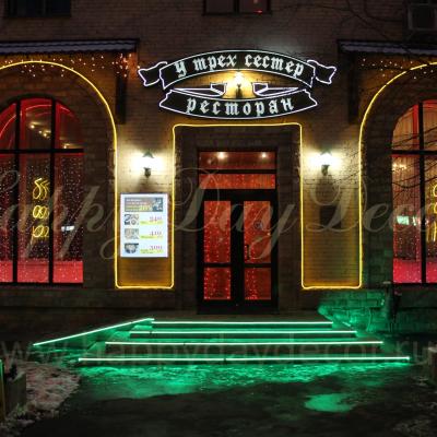 Подсветка фасада ресторана СЕСТРЫ