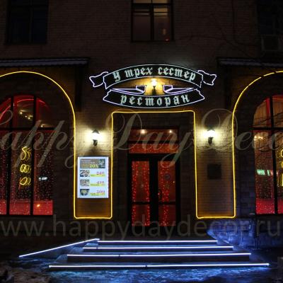 Подсветка фасада ресторана СЕСТРЫ
