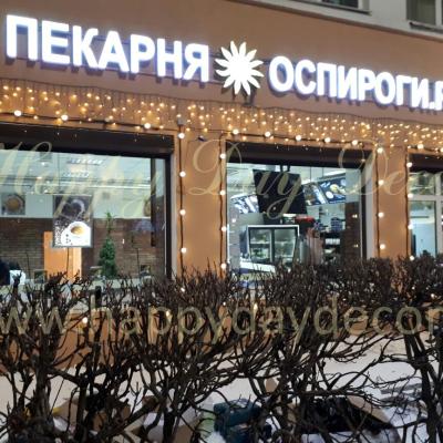 Подсветка фасада кафе ОсПироги